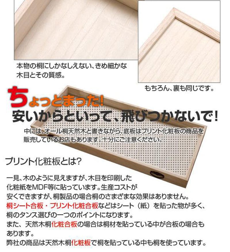 桐1段 置き床 置床 花台 ブラウン 日本製 大川家具 掛け軸収納 桐箪笥