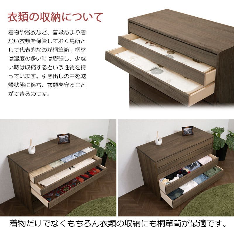 Roman】浪漫シリーズ 桐モダン箪笥5段 ブラウン色 幅99.5 高さ64