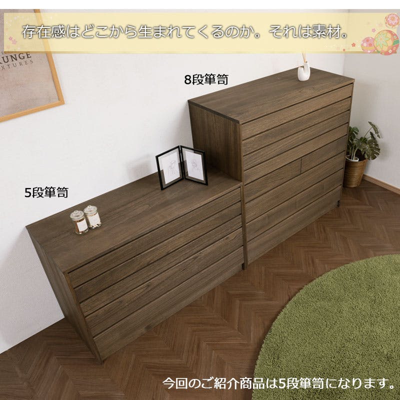 桐箪笥 Roman】浪漫シリーズ 桐モダン箪笥5段 ブラウン色 幅99.5 高さ64