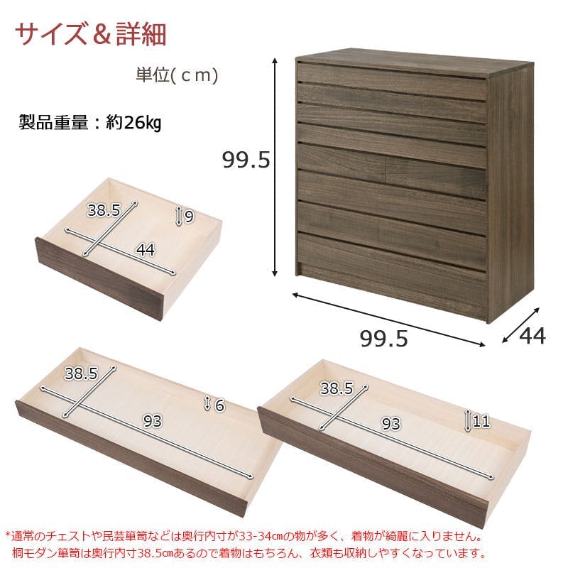 Roman】浪漫シリーズ 桐モダン箪笥8段 ブラウン色 幅99.5 高さ99.5