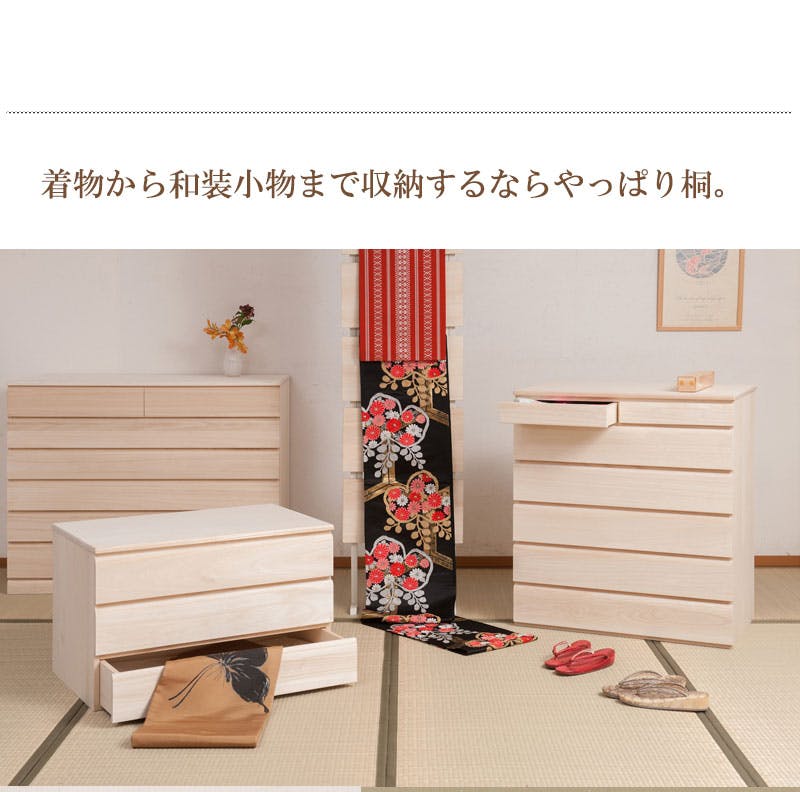 桐洋風チェスト 3段 生地 白木 幅71cm 日本製 大川家具 帯 3つたたみ 3