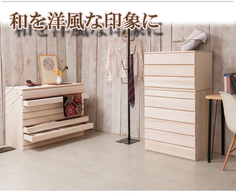 桐洋風チェスト 3段 生地 白木 幅71cm 日本製 大川家具 帯 3つたたみ
