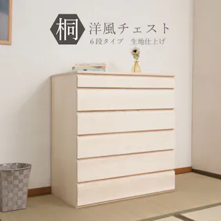 桐洋風チェスト 6段 生地 白木 幅71cm 日本製 大川家具 帯 3つたたみ 3つ畳収納 防湿 防虫 桐箪笥 桐収納 和箪笥 桐の衣装ケース 衣類収納 和室 クローゼット 着物収納 桐衣装箱 和モダン 和タンス 国産 収納タンス 桐タンス 桐たんす 引き出し 整理タンス 木製