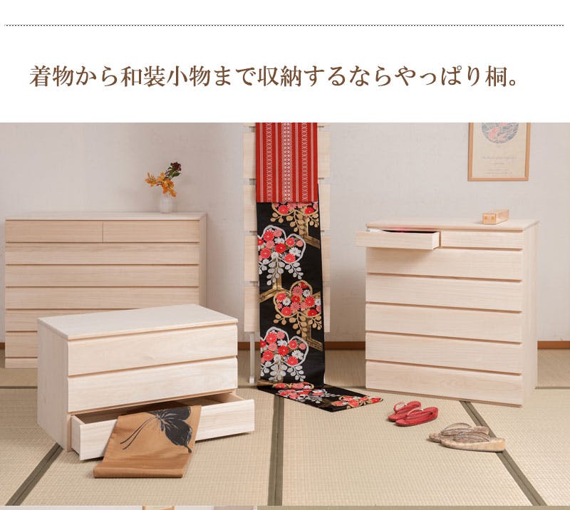 桐洋風チェスト 6段 生地 白木 幅71cm 日本製 大川家具 帯 3つたたみ