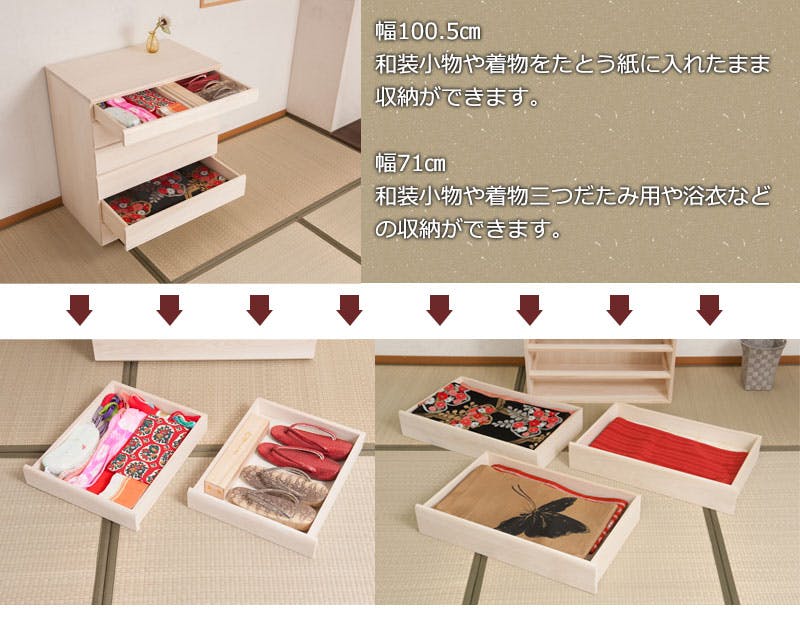桐洋風チェスト 6段 生地 白木 幅71cm 日本製 大川家具 帯 3つたたみ 3