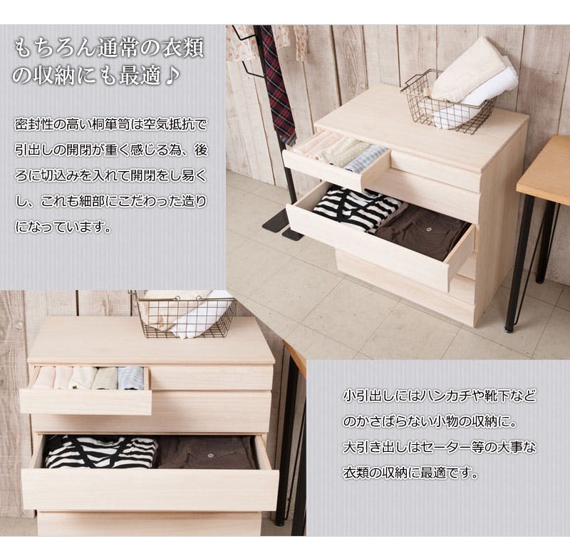 桐洋風チェスト 6段 生地 白木 幅71cm 日本製 大川家具 帯 3つたたみ 3