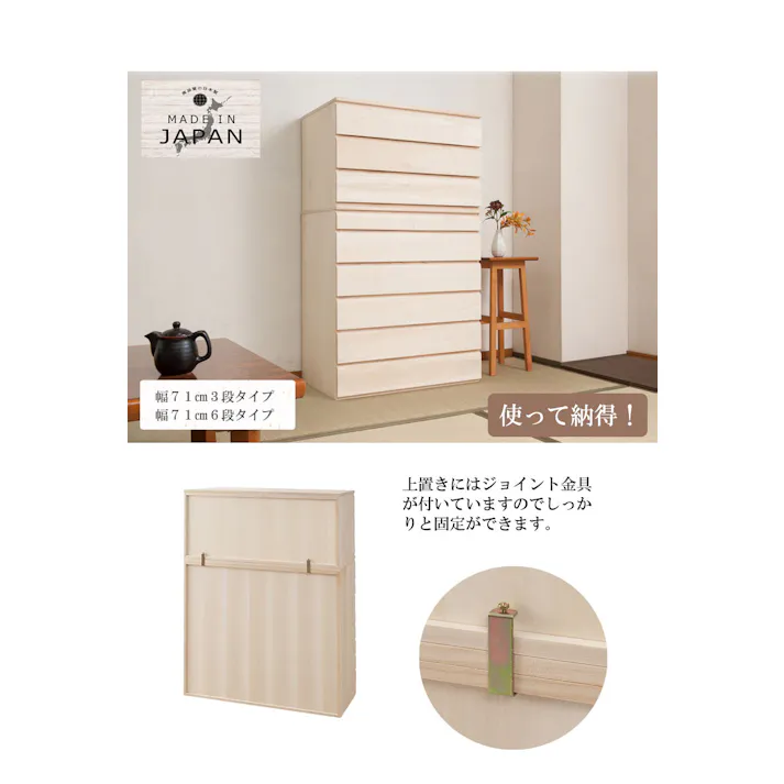 桐洋風チェスト 6段 生地 白木 幅71cm 日本製 大川家具 帯 3つたたみ 3つ畳収納 防湿 防虫 桐箪笥 桐収納 和箪笥 桐の衣装ケース 衣類収納 和室 クローゼット 着物収納 桐衣装箱 和モダン 和タンス 国産 収納タンス 桐タンス 桐たんす 引き出し 整理タンス 木製