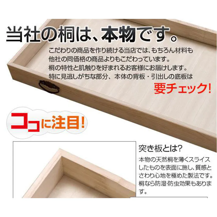 桐洋風チェスト 6段 生地 白木 幅71cm 日本製 大川家具 帯 3つたたみ 3つ畳収納 防湿 防虫 桐箪笥 桐収納 和箪笥 桐の衣装ケース 衣類収納 和室 クローゼット 着物収納 桐衣装箱 和モダン 和タンス 国産 収納タンス 桐タンス 桐たんす 引き出し 整理タンス 木製