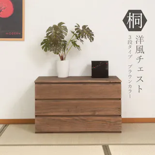 桐洋風チェスト 3段 ブラウン 幅71cm 日本製 大川家具 帯 3つたたみ 3つ畳収納 防湿 防虫 桐箪笥 桐収納 和箪笥 桐の衣装ケース 衣類収納 和室 クローゼット 着物収納 桐衣装箱 和モダン 和タンス 国産 収納タンス
