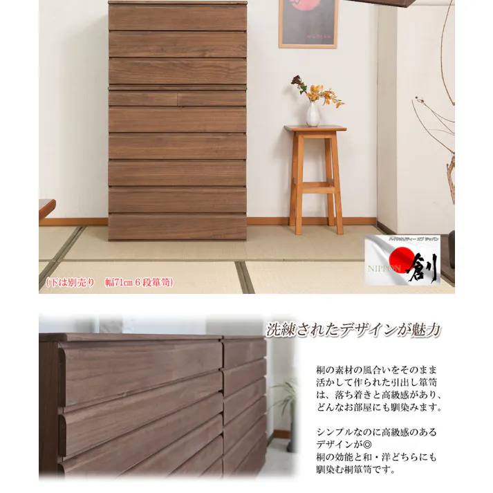 桐洋風チェスト 3段 ブラウン 幅71cm 日本製 大川家具 帯 3つたたみ 3つ畳収納 防湿 防虫 桐箪笥 桐収納 和箪笥 桐の衣装ケース 衣類収納 和室 クローゼット 着物収納 桐衣装箱 和モダン 和タンス 国産 収納タンス