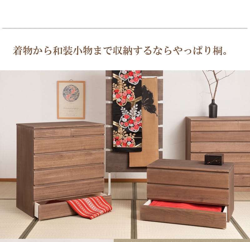 桐洋風チェスト 3段 ブラウン 幅71cm 日本製 大川家具 帯 3つたたみ 3