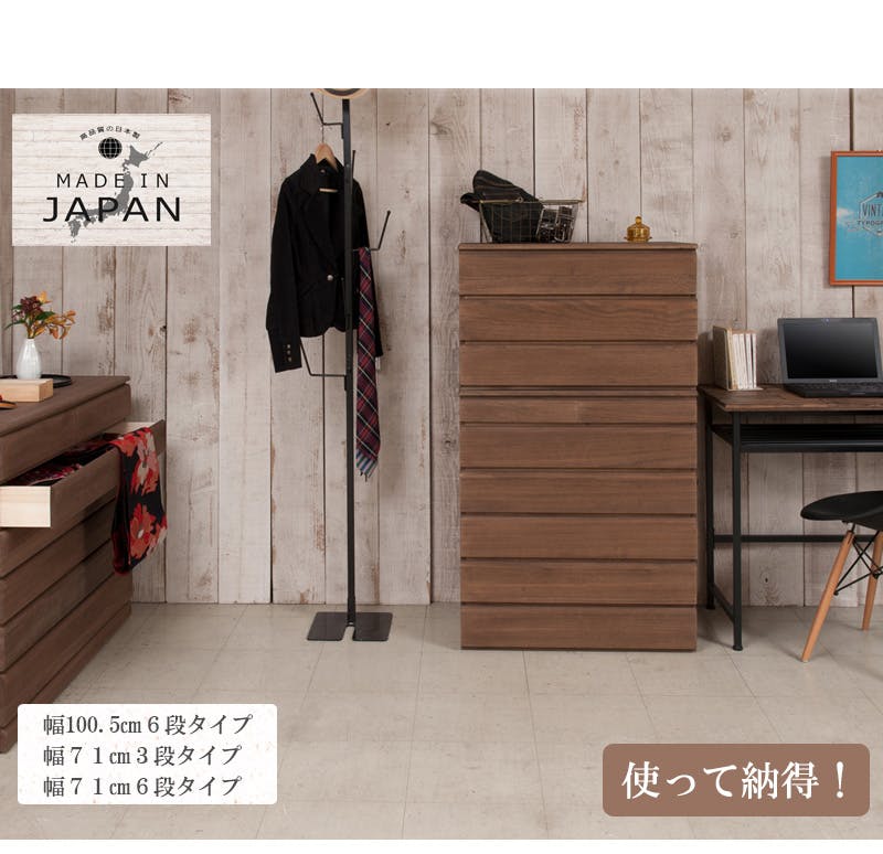 桐洋風チェスト 3段 ブラウン 幅71cm 日本製 大川家具 帯 3つたたみ 3