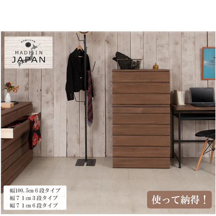 桐洋風チェスト 6段 ブラウン 幅71cm 日本製 大川家具 帯 3つたたみ 3つ畳収納 防湿 防虫 桐箪笥 桐収納 和箪笥 桐の衣装ケース 衣類収納 和室 クローゼット 着物収納 桐衣装箱 和モダン 和タンス 国産 収納タンス 桐