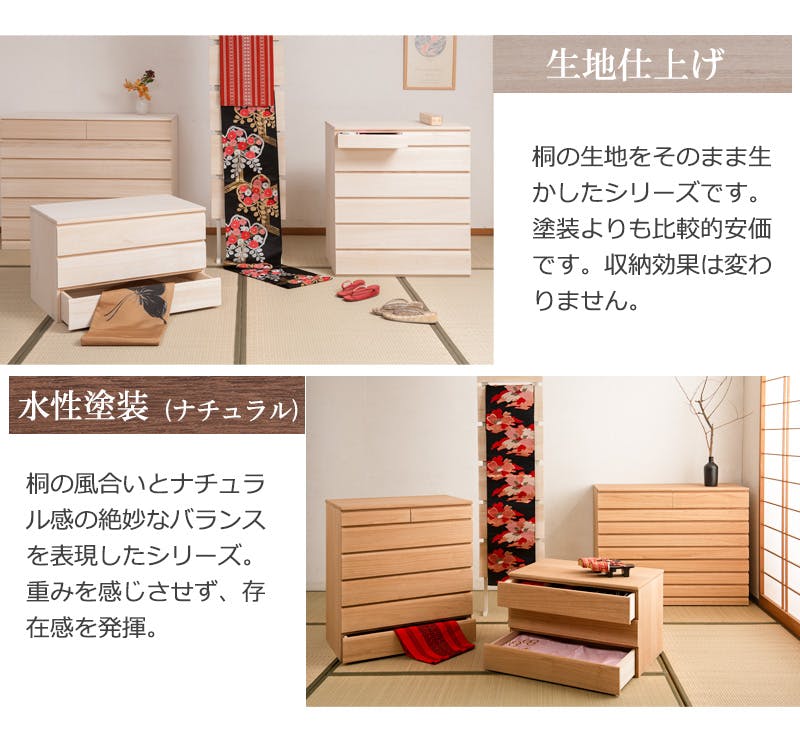 桐洋風チェスト 6段 ブラウン 幅71cm 日本製 大川家具 帯 3つたたみ