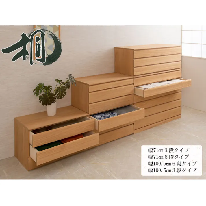桐洋風チェスト 3段 ナチュラル モダン 天然木 チェスト たんす 日本製 大川家具 洋服タンス 和ダンス 収納タンス 桐タンス 桐たんす 引き出し 和タンス 整理タンス 木製 桐の衣装ケース 桐衣装箱 ナチュラル 和室 着物収納 着物入れ 着物用 収納ケース 衣装タンス