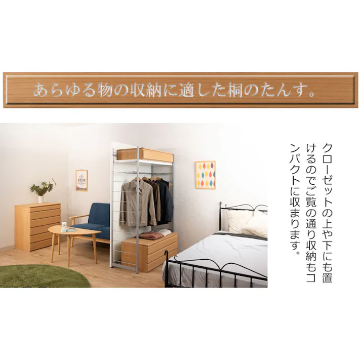 桐洋風チェスト 3段 ナチュラル モダン 天然木 チェスト たんす 日本製 大川家具 洋服タンス 和ダンス 収納タンス 桐タンス 桐たんす 引き出し 和タンス 整理タンス 木製 桐の衣装ケース 桐衣装箱 ナチュラル 和室 着物収納 着物入れ 着物用 収納ケース 衣装タンス
