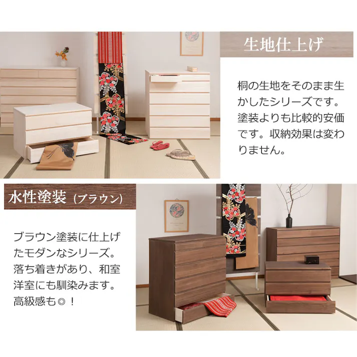 桐洋風チェスト 3段 ナチュラル モダン 天然木 チェスト たんす 日本製 大川家具 洋服タンス 和ダンス 収納タンス 桐タンス 桐たんす 引き出し 和タンス 整理タンス 木製 桐の衣装ケース 桐衣装箱 ナチュラル 和室 着物収納 着物入れ 着物用 収納ケース 衣装タンス
