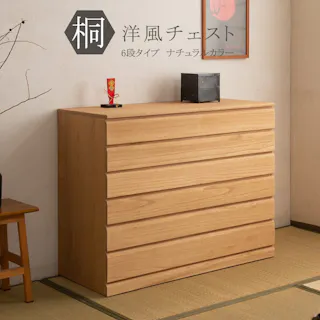 桐洋風チェスト 6段 ナチュラル モダン 天然木 チェスト たんす 日本製 大川家具 洋服タンス 和ダンス 収納タンス 桐タンス 桐たんす 引き出し 和タンス 整理タンス 木製 桐の衣装ケース 桐衣装箱 ナチュラル 和室 着物収納 着物入れ 着物用 収納ケース 衣装タンス