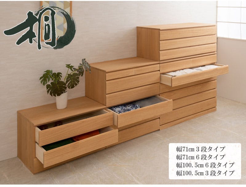桐洋風チェスト 6段 ナチュラル モダン 天然木 チェスト たんす 日本製