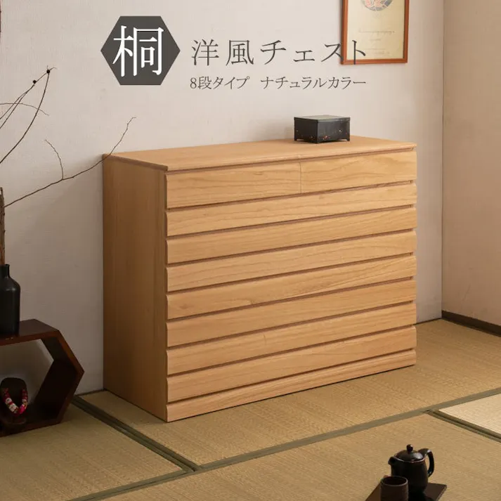 桐洋風チェスト 8段 ナチュラル 日本製 大川家具 桐箪笥 桐収納 和箪笥 和ダンス 衣類収納 和室 クローゼット 和家具 着物収納 桐衣装箱 押入れ 家具 和タンス 収納タンス 桐タンス 桐たんす 引き出し 整理タンス 木製 桐の衣装ケース 押し入れ 着物入れ 衣装タンス