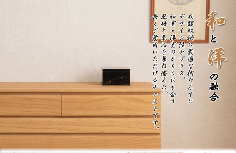 桐箪笥　日本箪笥 8引き出し 楽天市場】桐洋風チェスト 8段 ブラウン日本製 大川家具 桐箪笥 桐収納