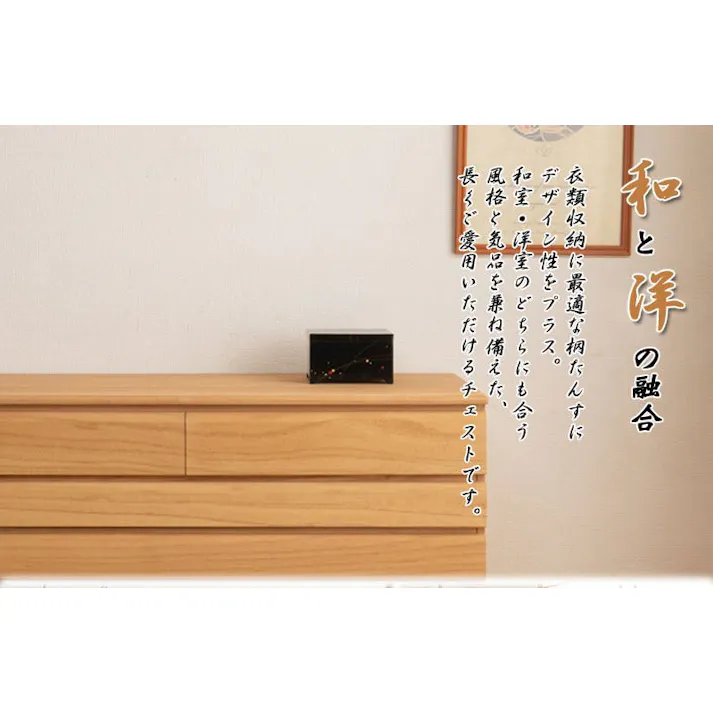 桐洋風チェスト 8段 ナチュラル 日本製 大川家具 桐箪笥 桐収納 和箪笥 和ダンス 衣類収納 和室 クローゼット 和家具 着物収納 桐衣装箱 押入れ 家具 和タンス 収納タンス 桐タンス 桐たんす 引き出し 整理タンス 木製 桐の衣装ケース 押し入れ 着物入れ 衣装タンス