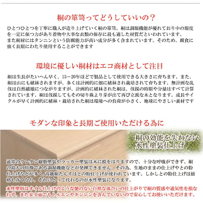 桐洋風チェスト 8段 ナチュラル 日本製 大川家具 桐箪笥 桐収納 和箪笥 和ダンス 衣類収納 和室 クローゼット 和家具 着物収納 桐衣装箱 押入れ 家具 和タンス 収納タンス 桐タンス 桐たんす 引き出し 整理タンス 木製 桐の衣装ケース 押し入れ 着物入れ 衣装タンス