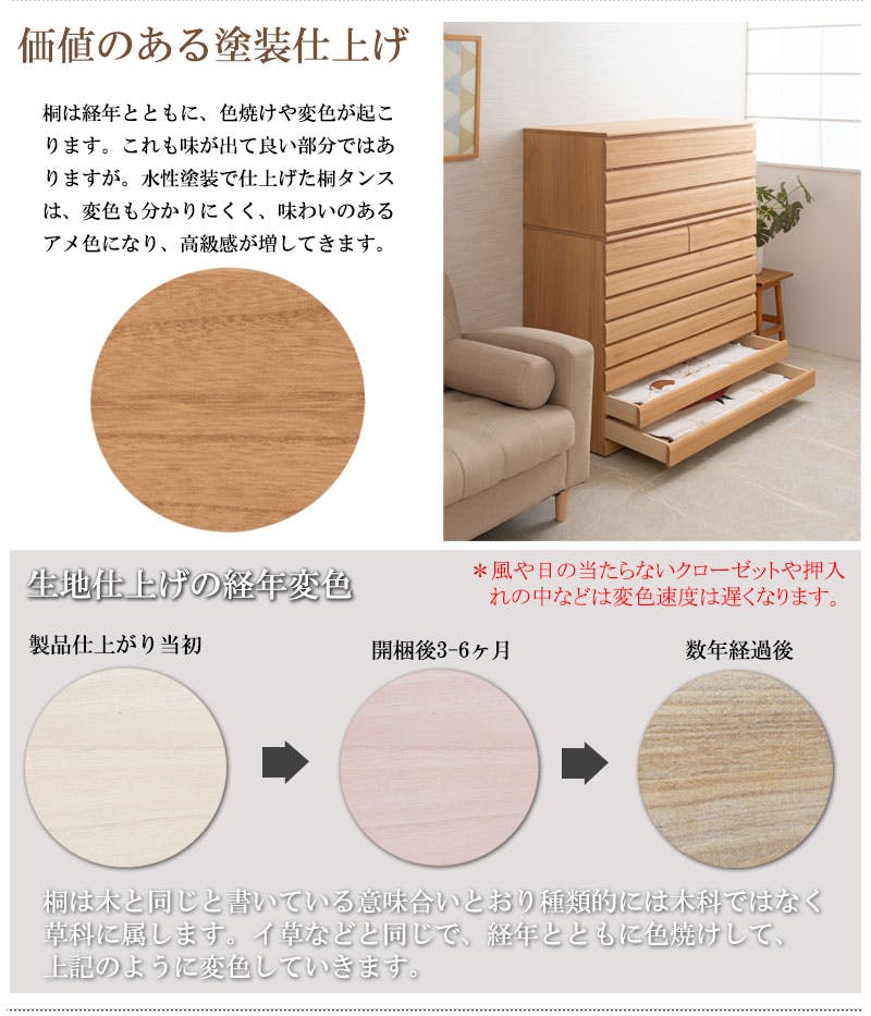 桐洋風チェスト 8段 ナチュラル 日本製 大川家具 桐箪笥 桐収納 和箪笥