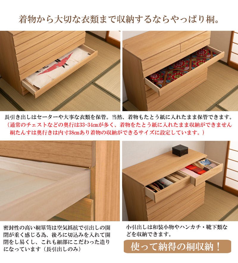 桐洋風チェスト 8段 ナチュラル 日本製 大川家具 桐箪笥 桐収納 和箪笥