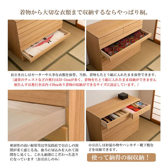 桐洋風チェスト 8段 ナチュラル 日本製 大川家具 桐箪笥 桐収納 和箪笥 和ダンス 衣類収納 和室 クローゼット 和家具 着物収納 桐衣装箱 押入れ 家具 和タンス 収納タンス 桐タンス 桐たんす 引き出し 整理タンス 木製 桐の衣装ケース 押し入れ 着物入れ 衣装タンス