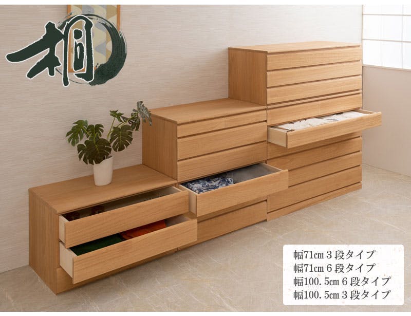 桐洋風チェスト 8段 ナチュラル 日本製 大川家具 桐箪笥 桐収納 和箪笥