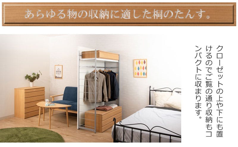 桐洋風チェスト 8段 ナチュラル 日本製 大川家具 桐箪笥 桐収納 和箪笥