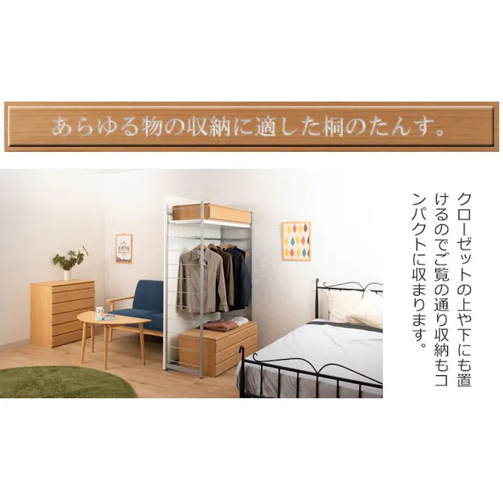 桐洋風チェスト 8段 ナチュラル 日本製 大川家具 桐箪笥 桐収納 和箪笥 和ダンス 衣類収納 和室 クローゼット 和家具 着物収納 桐衣装箱 押入れ 家具 和タンス 収納タンス 桐タンス 桐たんす 引き出し 整理タンス 木製 桐の衣装ケース 押し入れ 着物入れ 衣装タンス