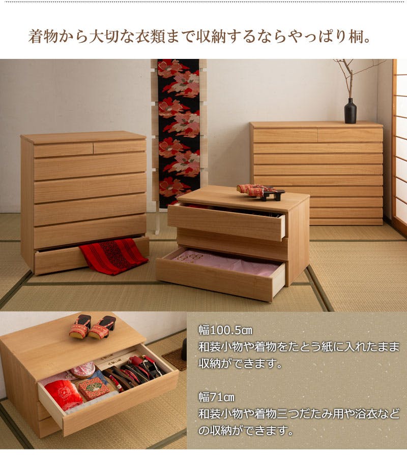 桐洋風チェスト 3段 ナチュラル 幅71cm 日本製 大川家具 帯 3つ