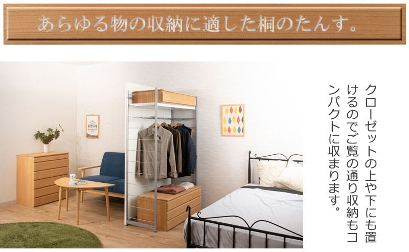 桐洋風チェスト 3段 ナチュラル 幅71cm 日本製 大川家具 帯 3つ