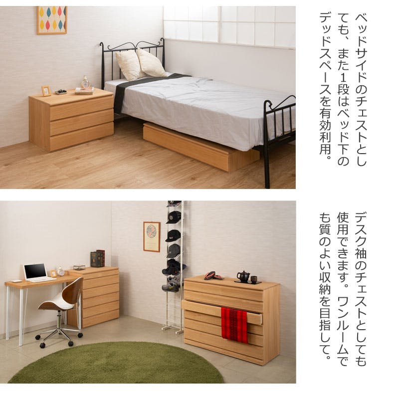 桐洋風チェスト 3段 ナチュラル 幅71cm 日本製 大川家具 帯 3つたたみ