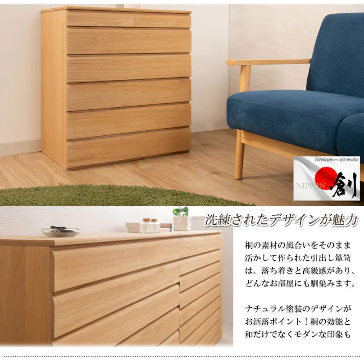 桐洋風チェスト 6段 ナチュラル 幅71cm 日本製 大川家具 帯 3つたたみ 3つ畳収納 防湿 防虫 桐箪笥 桐収納 和箪笥 桐の衣装ケース 衣類収納 和室 クローゼット 着物収納 桐衣装箱 和モダン 和タンス 国産 収納タンス 桐タンス 桐たんす 引き出し 整理タンス 木製