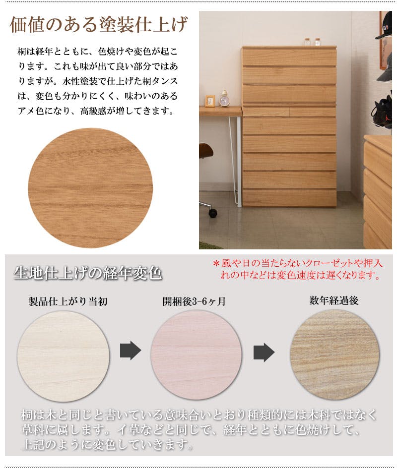 桐洋風チェスト 6段 ナチュラル 幅71cm 日本製 大川家具 帯 3つ