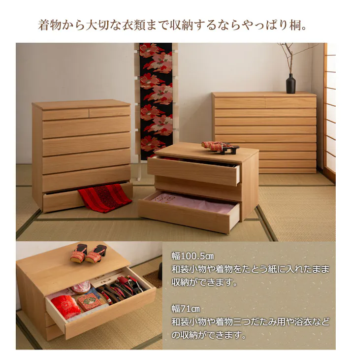 桐洋風チェスト 6段 ナチュラル 幅71cm 日本製 大川家具 帯 3つたたみ 3つ畳収納 防湿 防虫 桐箪笥 桐収納 和箪笥 桐の衣装ケース 衣類収納 和室 クローゼット 着物収納 桐衣装箱 和モダン 和タンス 国産 収納タンス 桐タンス 桐たんす 引き出し 整理タンス 木製
