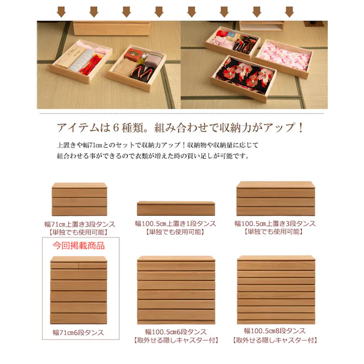 桐洋風チェスト 6段 ナチュラル 幅71cm 日本製 大川家具 帯 3つたたみ 3つ畳収納 防湿 防虫 桐箪笥 桐収納 和箪笥 桐の衣装ケース 衣類収納 和室 クローゼット 着物収納 桐衣装箱 和モダン 和タンス 国産 収納タンス 桐タンス 桐たんす 引き出し 整理タンス 木製