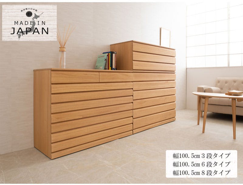 桐洋風チェスト 6段 ナチュラル 幅71cm 日本製 大川家具 帯 3つ
