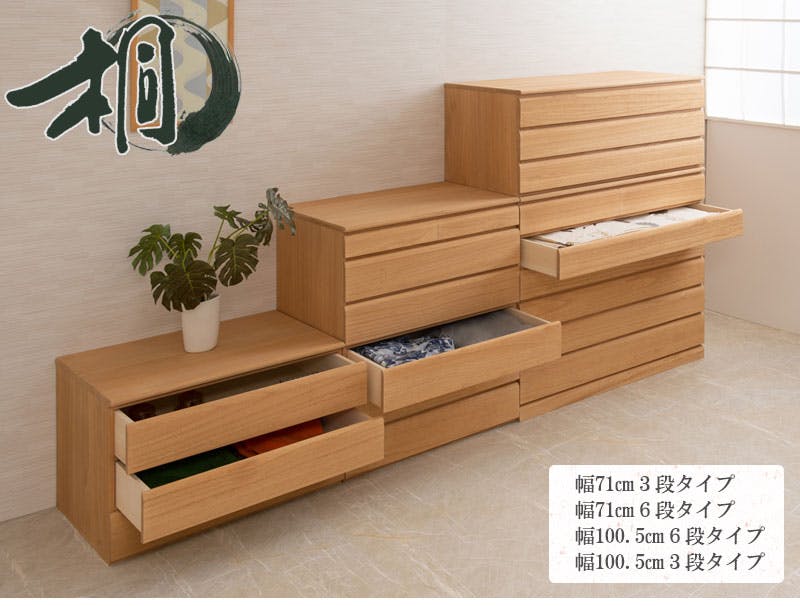桐洋風チェスト 6段 ナチュラル 幅71cm 日本製 大川家具 帯 3つ