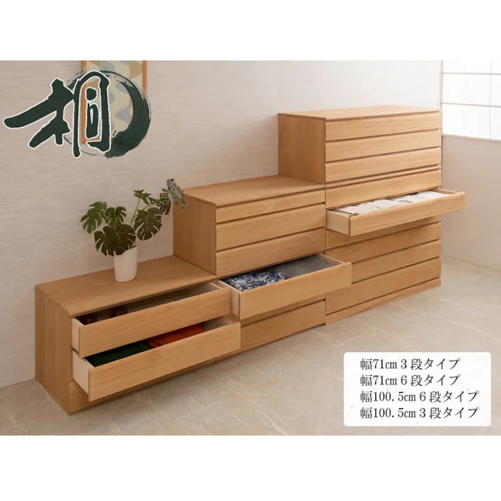 桐洋風チェスト 6段 ナチュラル 幅71cm 日本製 大川家具 帯 3つたたみ 3つ畳収納 防湿 防虫 桐箪笥 桐収納 和箪笥 桐の衣装ケース 衣類収納 和室 クローゼット 着物収納 桐衣装箱 和モダン 和タンス 国産 収納タンス 桐タンス 桐たんす 引き出し 整理タンス 木製