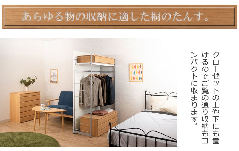 桐洋風チェスト 6段 ナチュラル 幅71cm 日本製 大川家具 帯 3つ