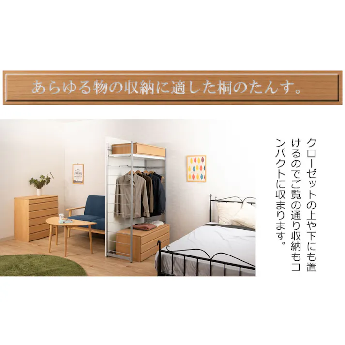 桐洋風チェスト 6段 ナチュラル 幅71cm 日本製 大川家具 帯 3つたたみ 3つ畳収納 防湿 防虫 桐箪笥 桐収納 和箪笥 桐の衣装ケース 衣類収納 和室 クローゼット 着物収納 桐衣装箱 和モダン 和タンス 国産 収納タンス 桐タンス 桐たんす 引き出し 整理タンス 木製