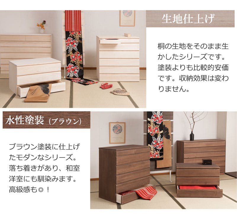 桐洋風チェスト 6段 ナチュラル 幅71cm 日本製 大川家具 帯 3つ