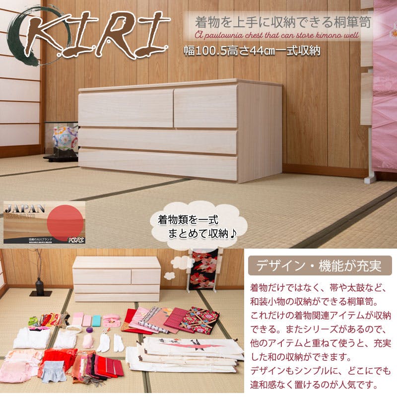 桐洋風チェスト 幅100.5 奥行44 高さ44 3段 生地仕上げ 日本製 完成品