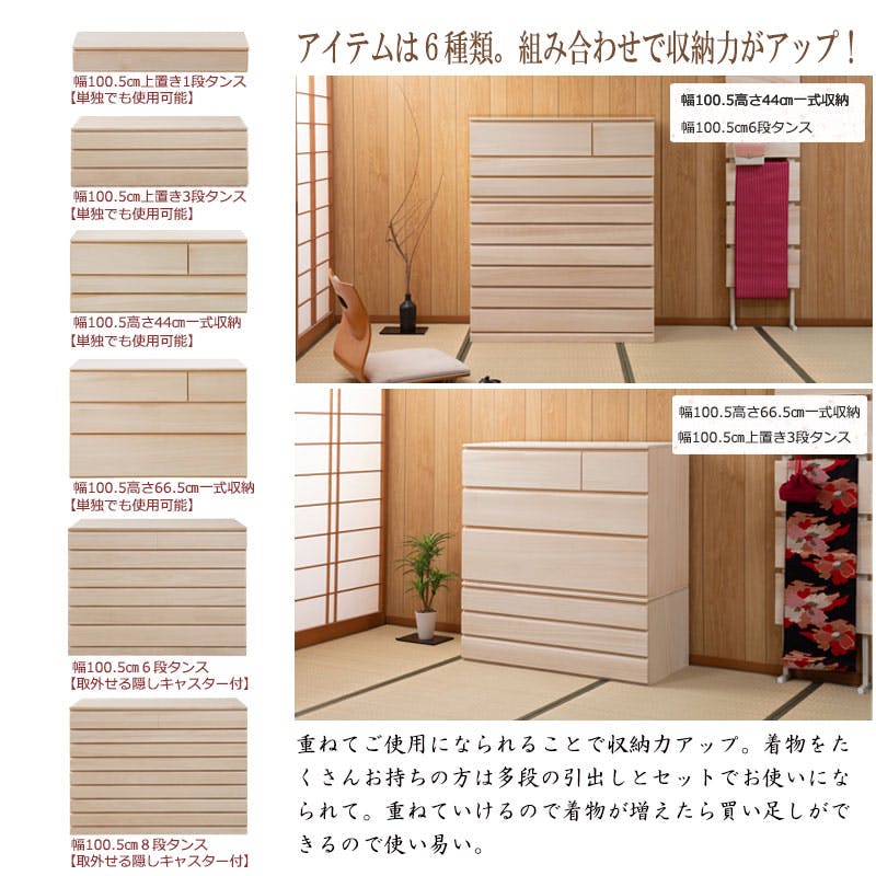 桐洋風チェスト 幅100.5 奥行44 高さ44 3段 生地仕上げ 日本製 完成品