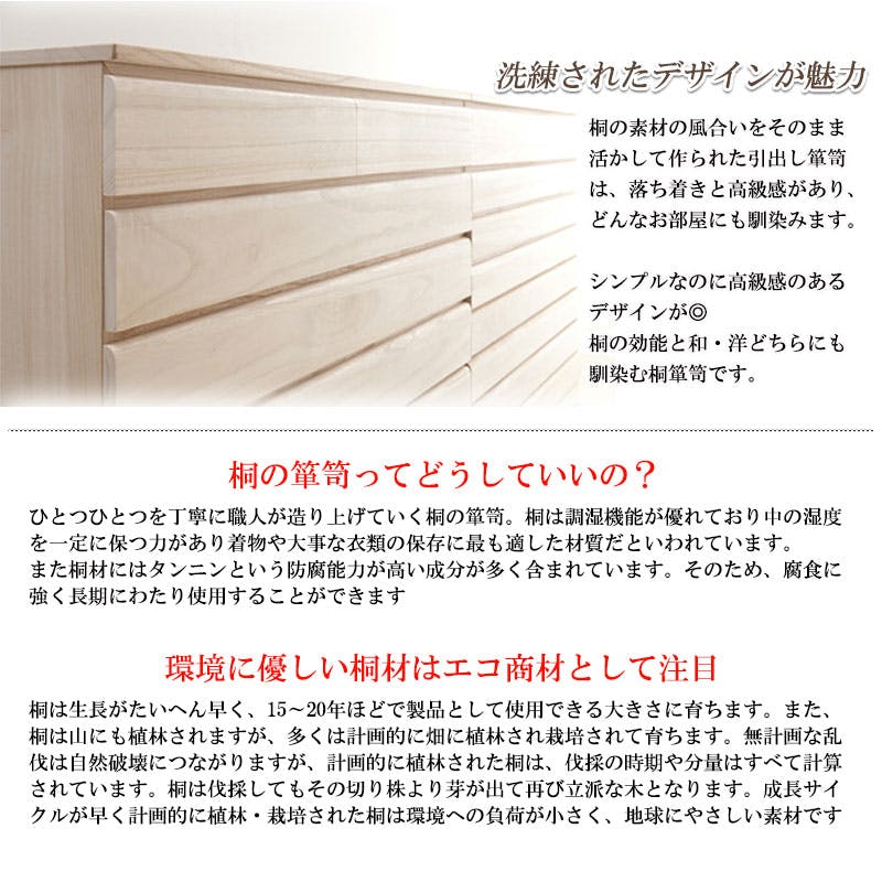 桐洋風チェスト 幅100.5 奥行44 高さ44 3段 生地仕上げ 日本製 完成品