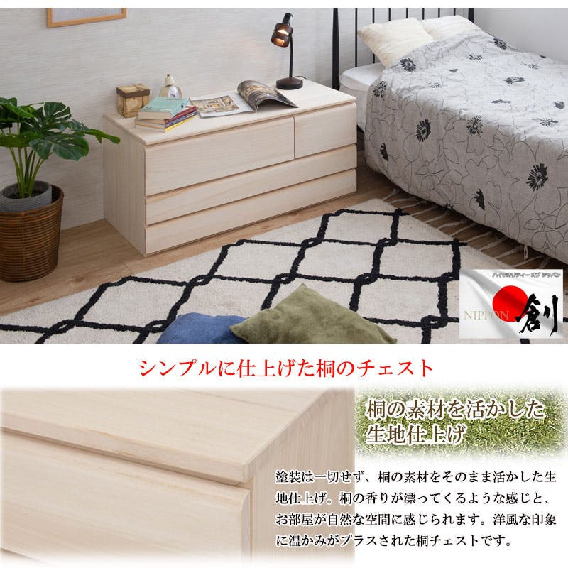 桐洋風チェスト 幅100.5 奥行44 高さ44 3段 生地仕上げ 日本製 完成品